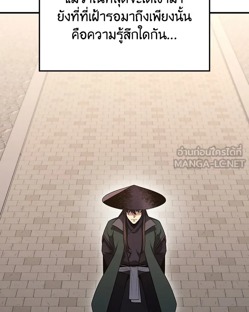 I Reincarnated As The Crazed Heir เกิดอีกทีเป็นว่าที่ประมุขลัทธิมาร ตอนที่ 145 หน้า 168