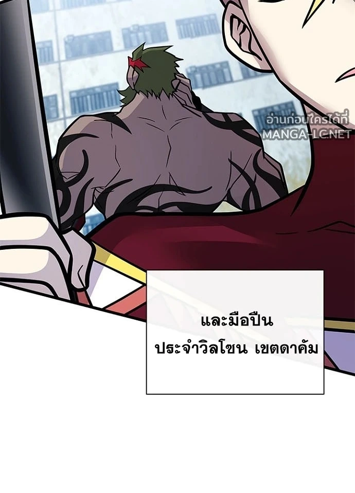 Villain to Kill ตอนที่ 231 หน้า 50