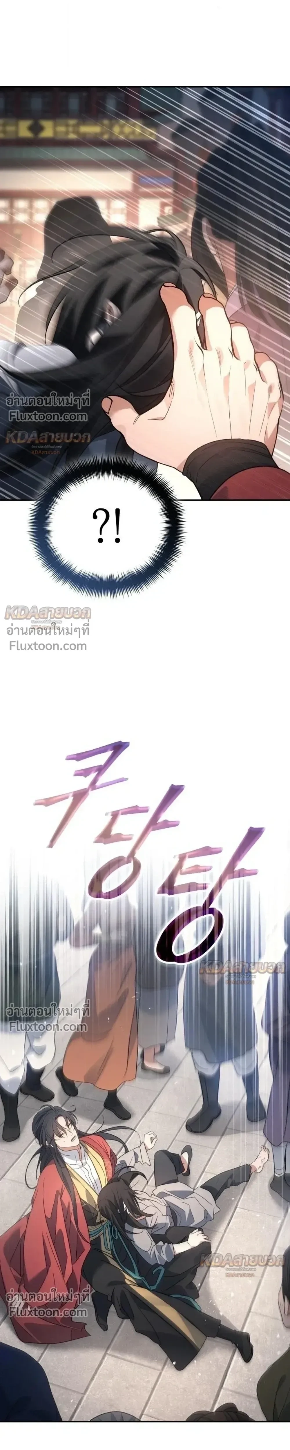 The Youngest Son of the Eunhae Sangdan บุตรชายคนสุดท้องแห่งหอการค้าอึนเฮ ตอนที่ 52 หน้า 5