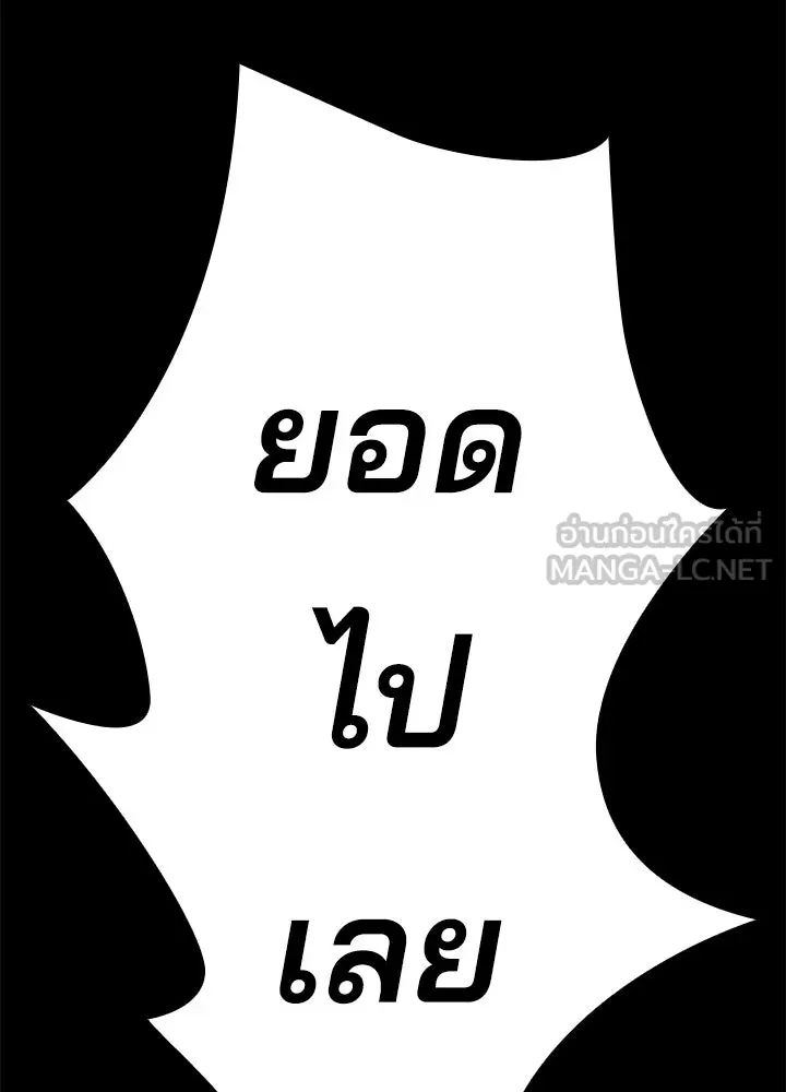 Night of the Ogre ตอนที่ 126 หน้า 135