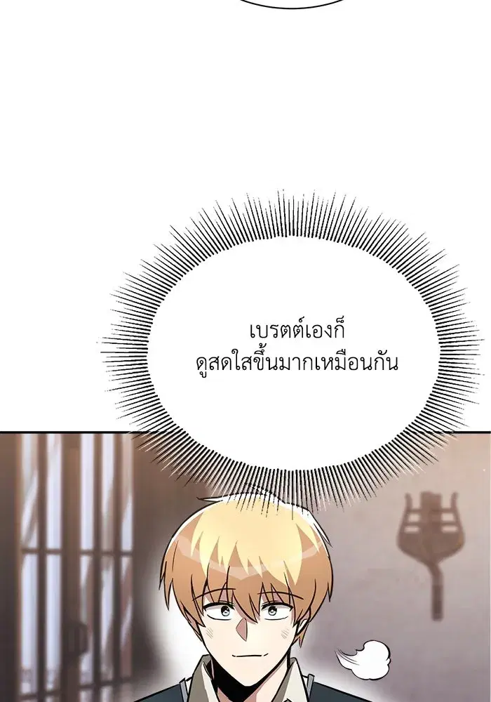 The Lazy Lord Masters the Sword ตอนที่ 58 หน้า 112