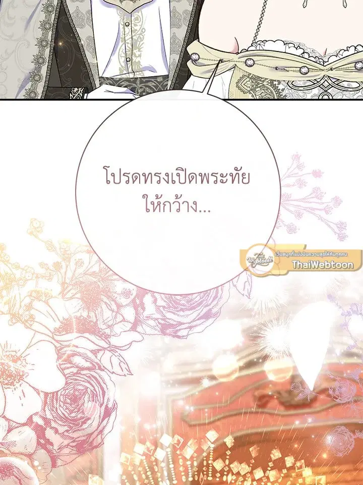 The Villain’s Match Is Too Perfect – คู่ดูตัวของนางร้ายเพอร์เฟกต์เกินไป ตอนที่ 63 หน้า 116