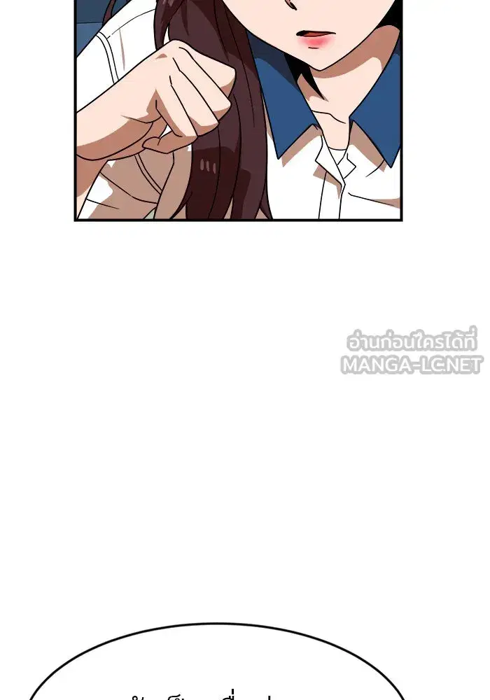 Double Click ตอนที่ 51 หน้า 39