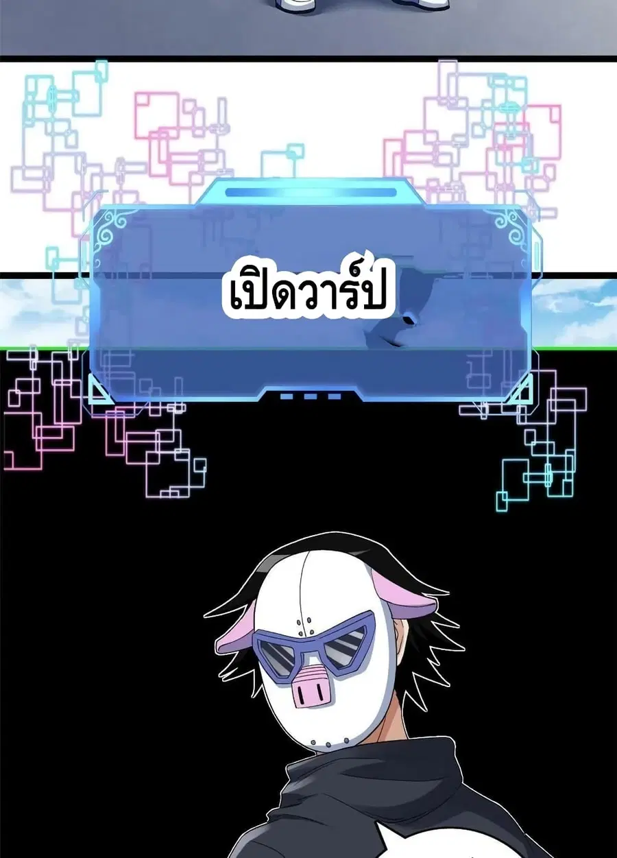 I Have 999 Skills ตอนที่ 156 หน้า 33