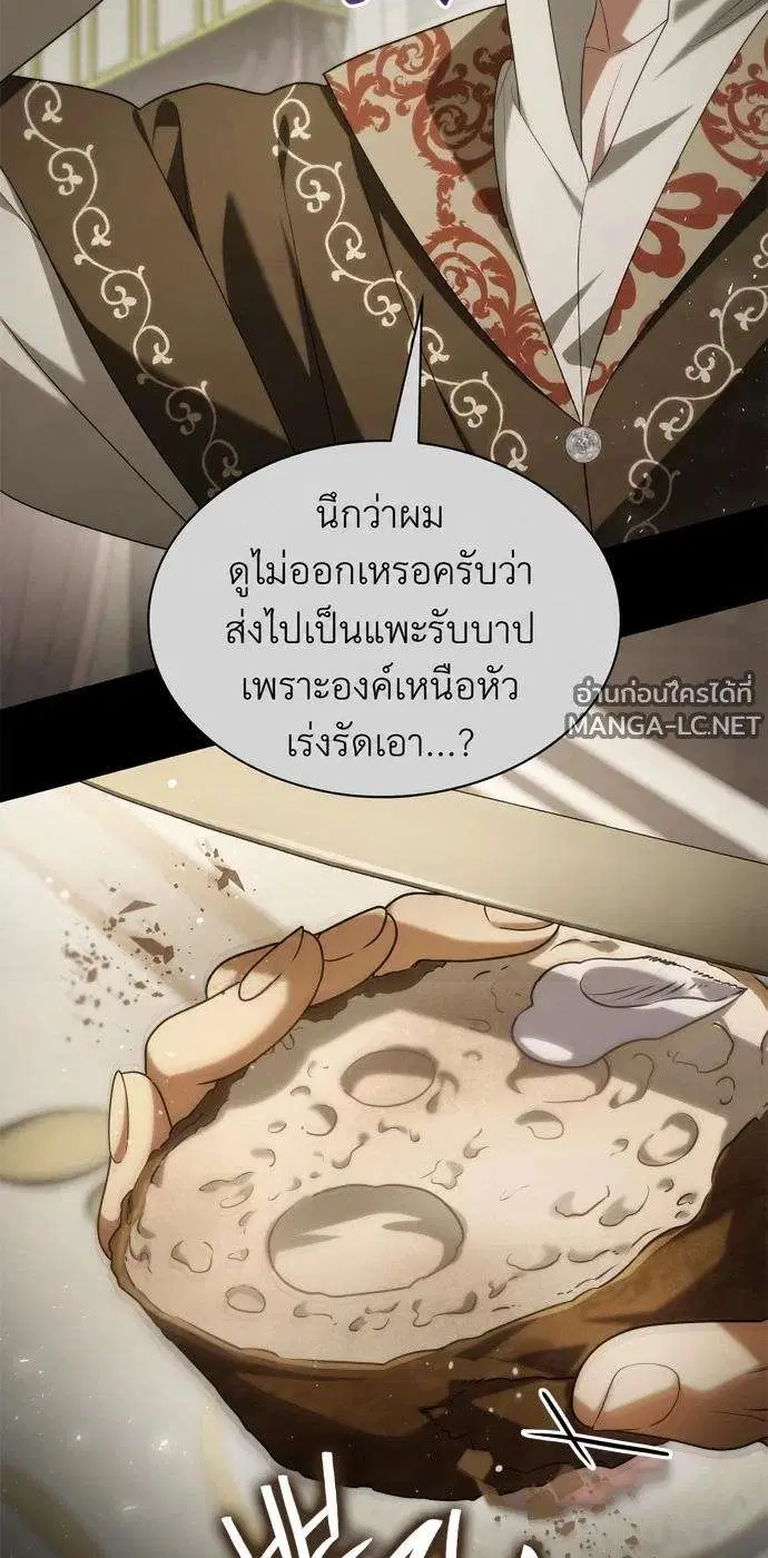 Sister I Am the Queen in This Life ตอนที่ 205 หน้า 22