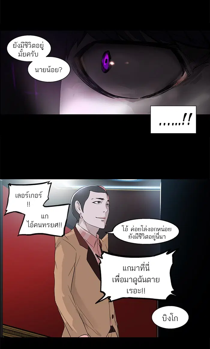 Tower of God ตอนที่ 100 หน้า 22