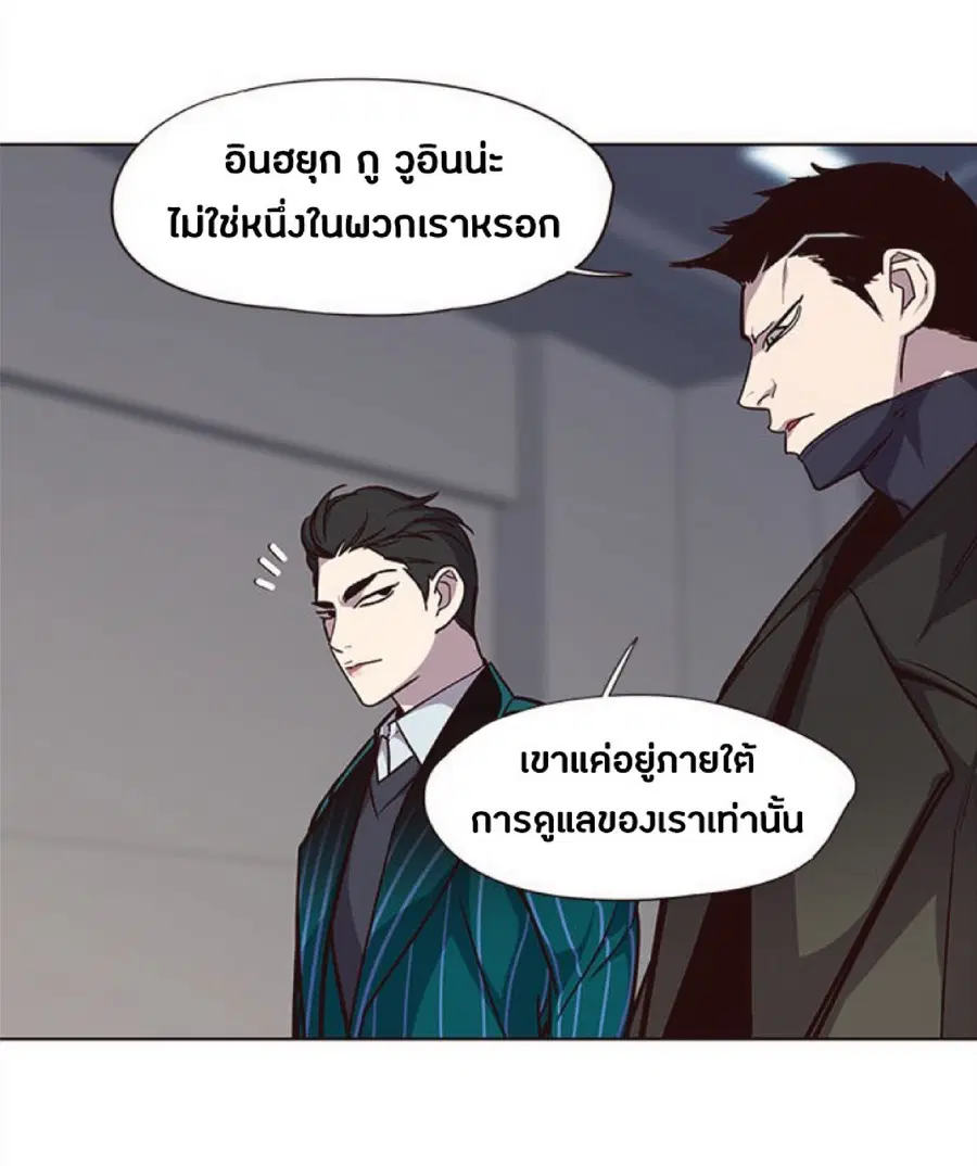Eleceed ตอนที่ 31 หน้า 8