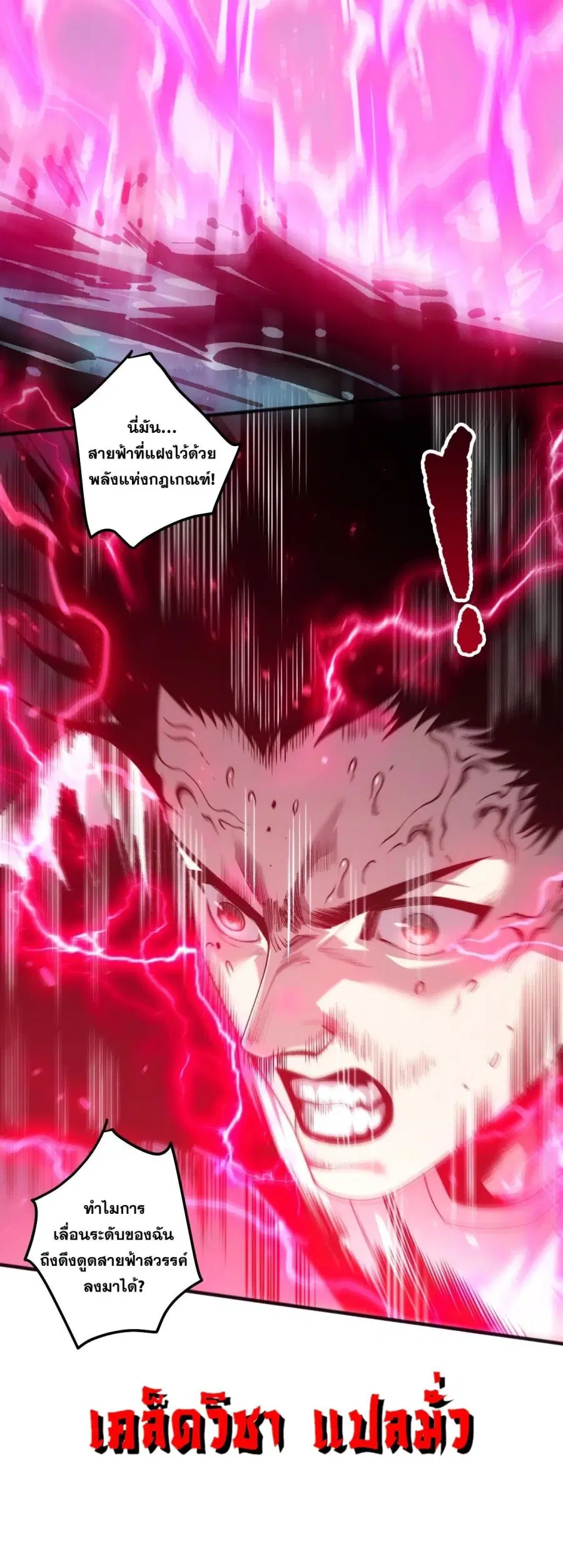 Necromancer King of The Scourge ตอนที่ 290 หน้า 12