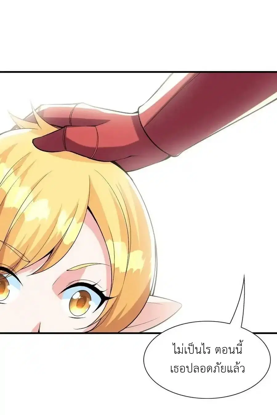 My Harem Is Entirely Female Demon Villains ตอนที่ 64 หน้า 47