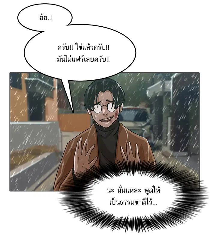 Random Chat ตอนที่ 13 หน้า 15