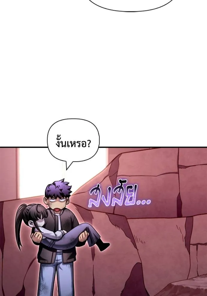 Superhuman Battlefield เกมของยอดมนุษย์ ตอนที่ 127 หน้า 49