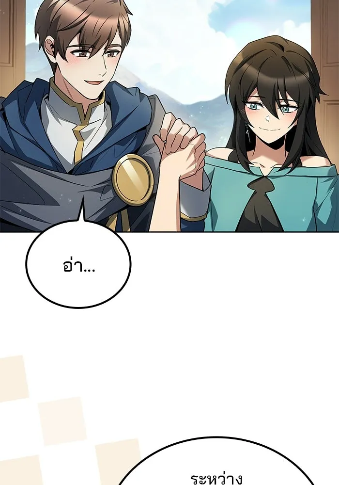 A Wizard’s Restaurant ตอนที่ 106 หน้า 59