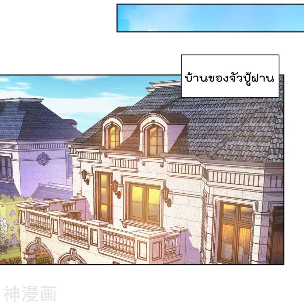Rebirth Abandoned Less Return ตอนที่ 89 หน้า 17