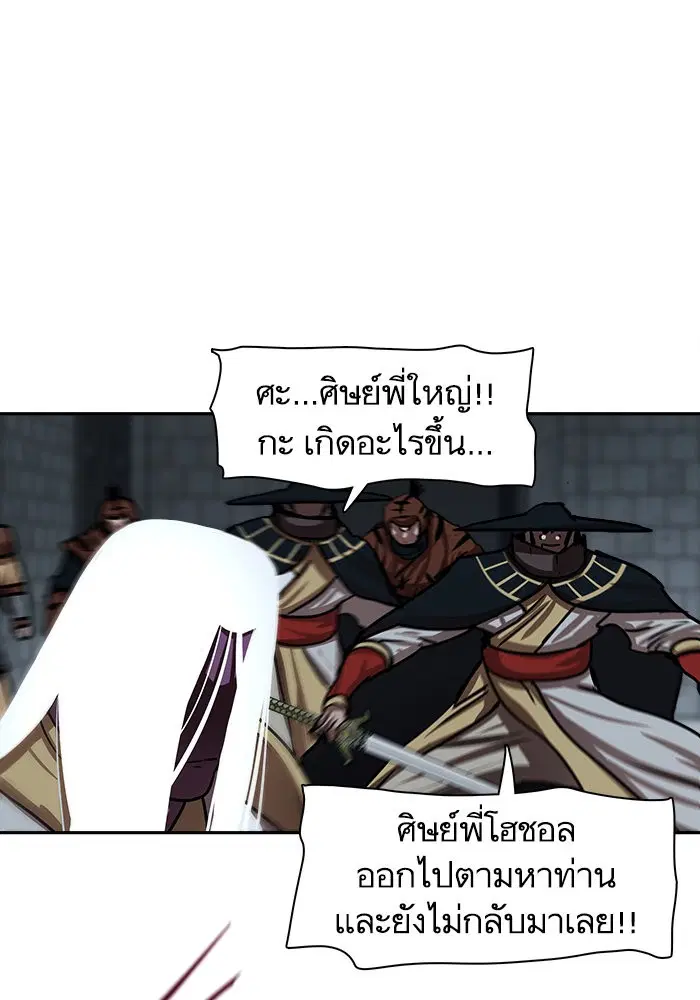 Escort Warrior ตอนที่ 181 หน้า 8