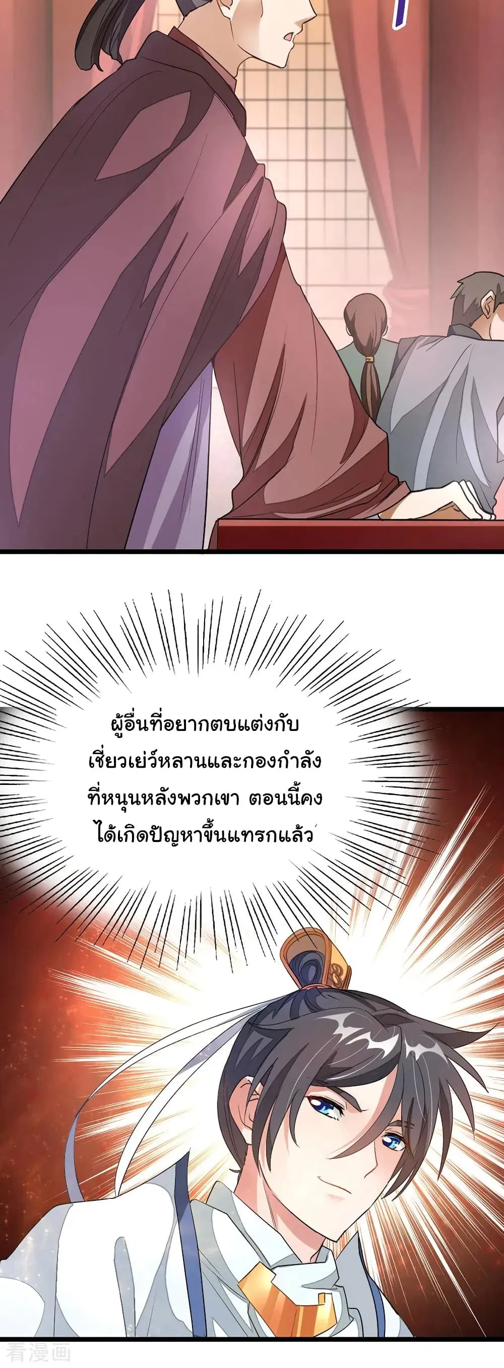 Nine Sun God King ตอนที่ 104 หน้า 18