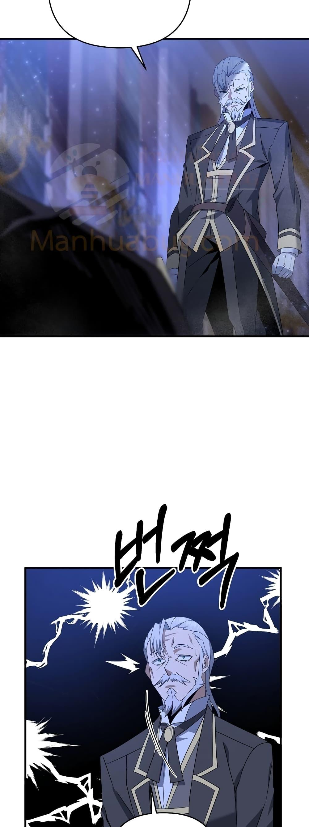The Lazy Swordmaster ตอนที่ 6 หน้า 58