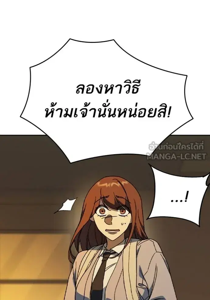 Study Group ตอนที่ 278 หน้า 40