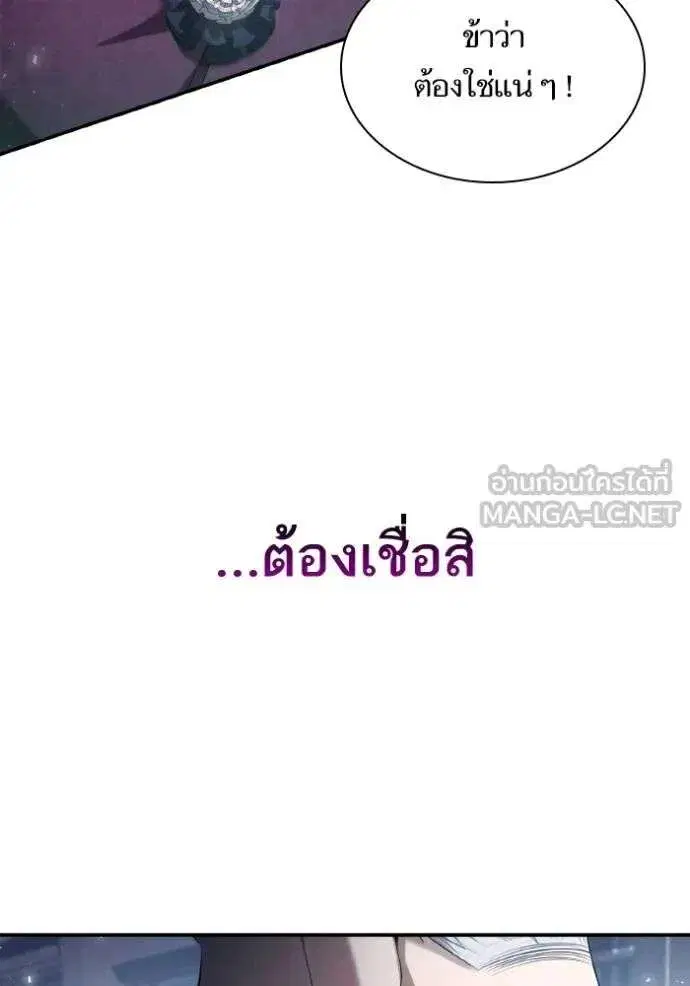 Sister I Am the Queen in This Life ตอนที่ 147 หน้า 79