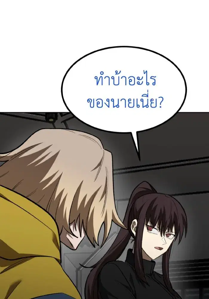 King of the Octagon ตอนที่ 121 หน้า 47