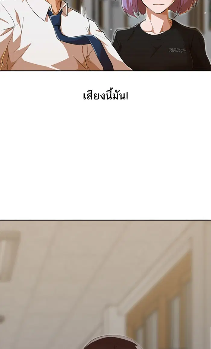 Random Chat ตอนที่ 239 หน้า 20