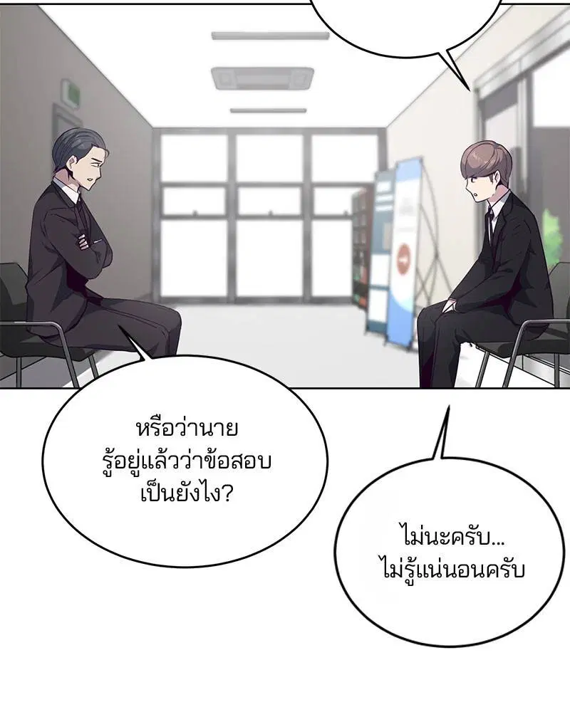 The Boy of Death ตอนที่ 10 หน้า 17