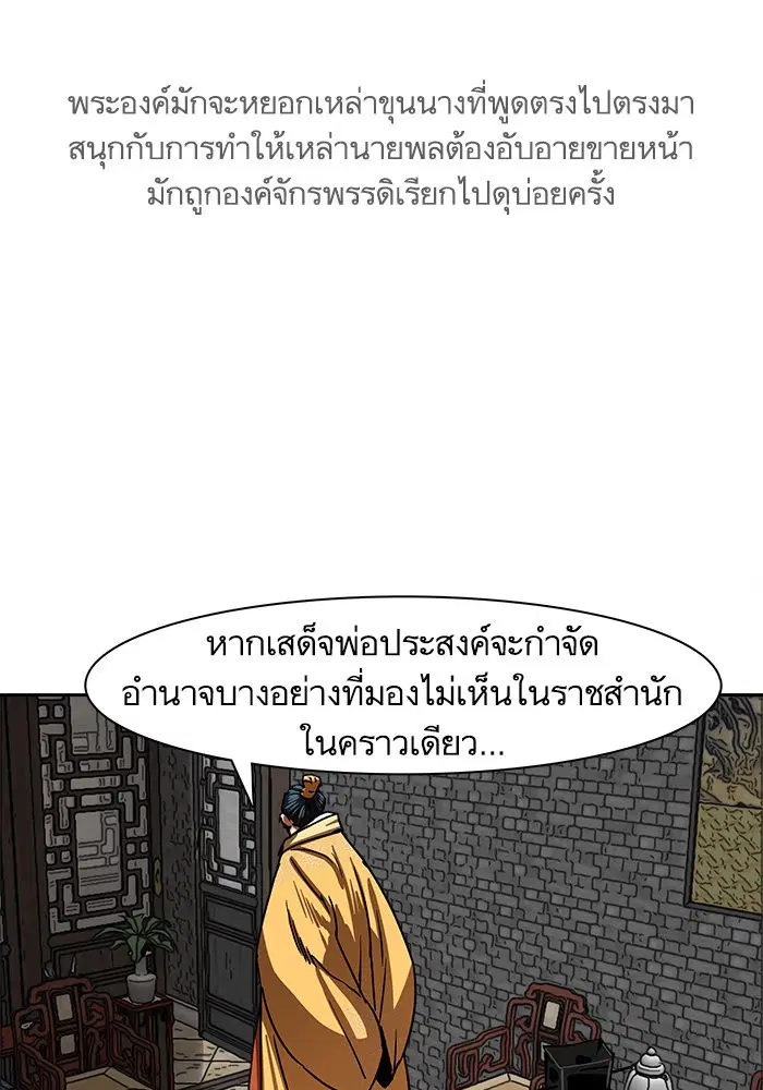 Escort Warrior ตอนที่ 195 หน้า 23