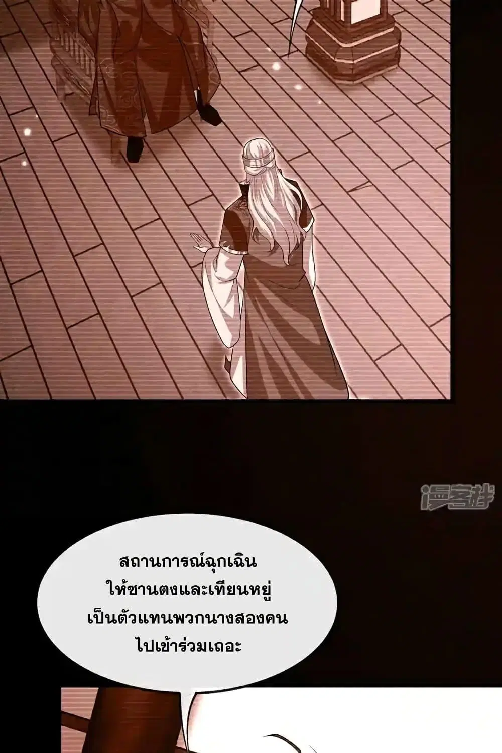 The Ten Great Emperors At The Beginning Are All My Apprentices ตอนที่ 129 หน้า 17