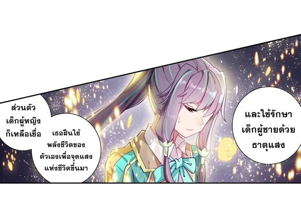 Douluo Dalu III: Longwang Chuanshuo ตอนที่ 120 หน้า 44
