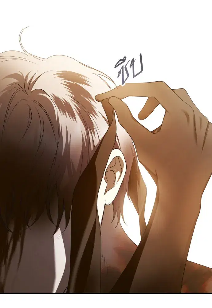 Your Throne ตอนที่ 236 หน้า 8