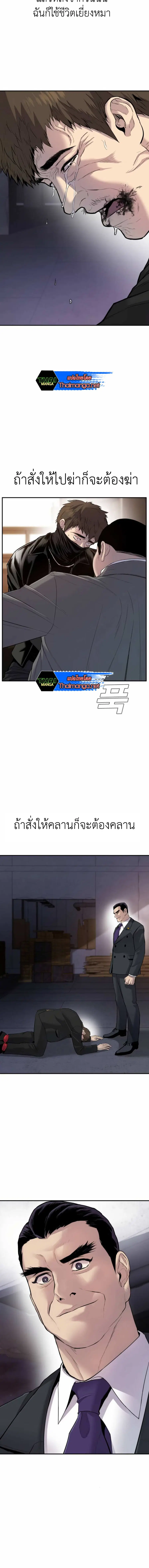 Manager Kim ตอนที่ 16 หน้า 4