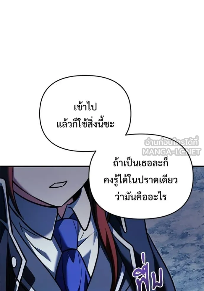 Terminally-Ill Genius Dark Knight อัศวินดำล่าท้าเวลา ตอนที่ 134 หน้า 112