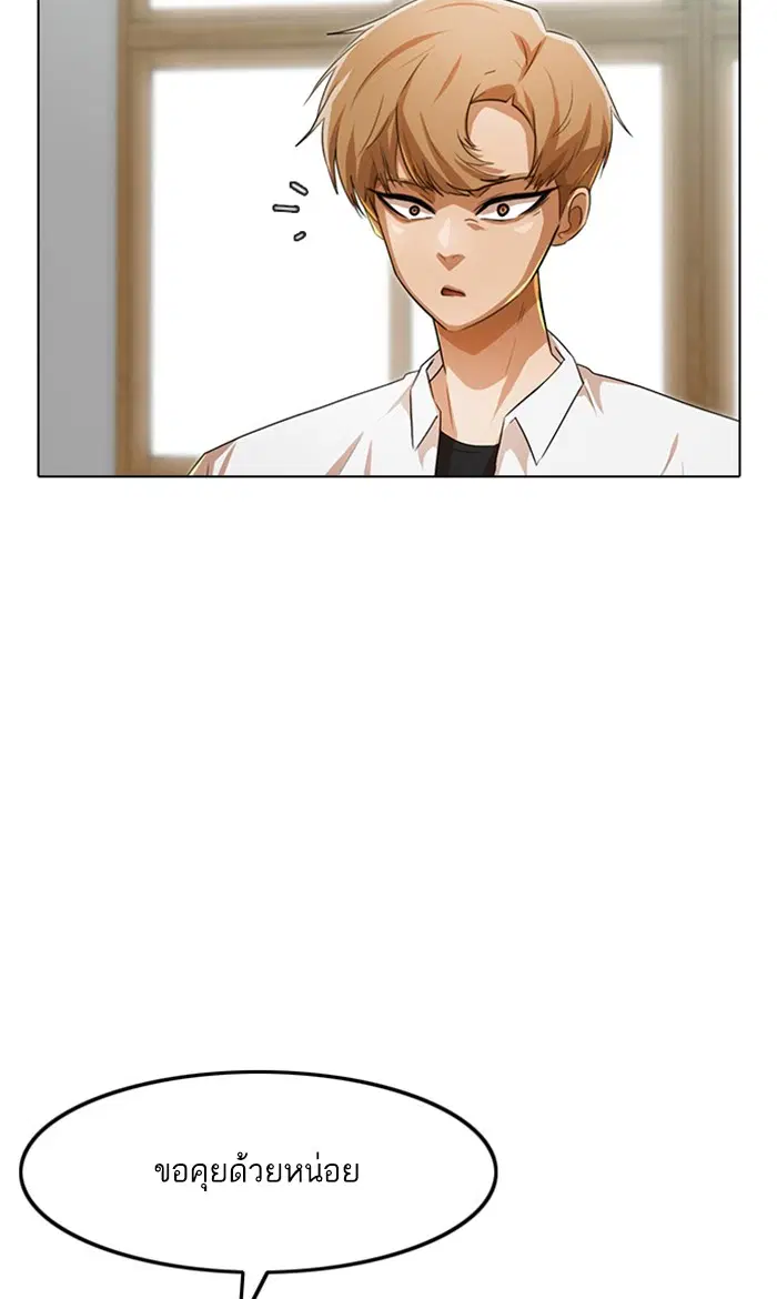 Random Chat ตอนที่ 123 หน้า 105