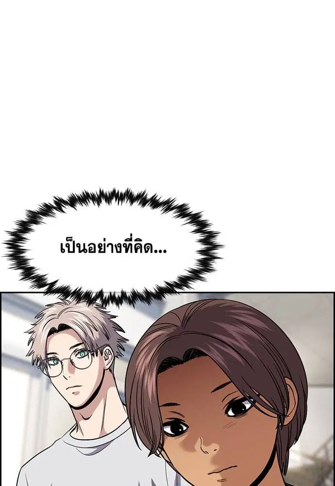 True Education ตอนที่ 157 หน้า 197