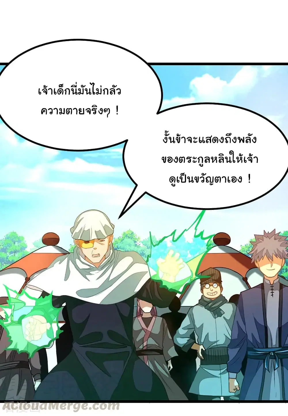 Nine Sun God King ตอนที่ 181 หน้า 14