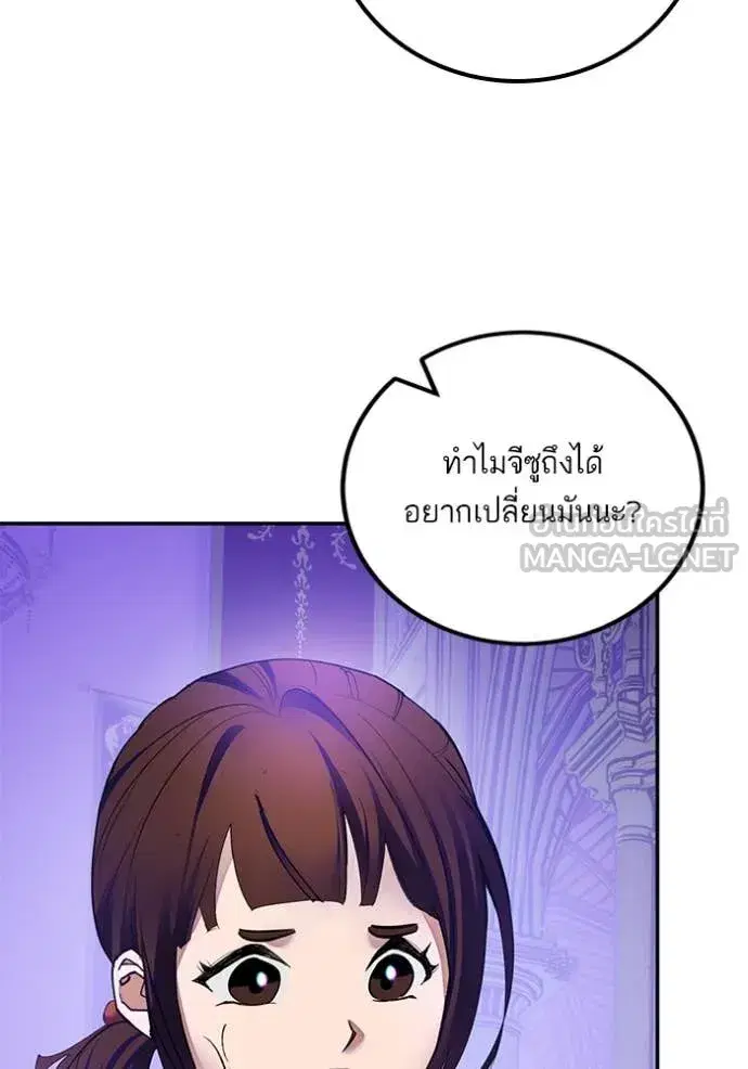 Return to Player ตอนที่ 189 หน้า 58