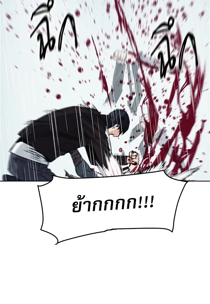 Seoul Station Druid ตอนที่ 21 หน้า 11
