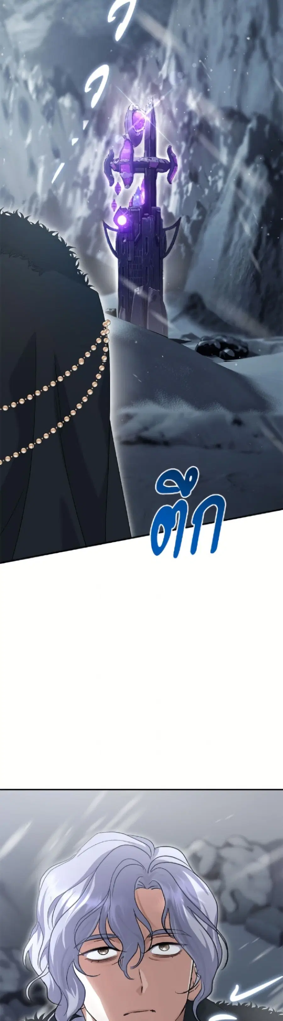 The Villain’s Match Is Too Perfect – คู่ดูตัวของนางร้ายเพอร์เฟกต์เกินไป ตอนที่ 101 หน้า 45