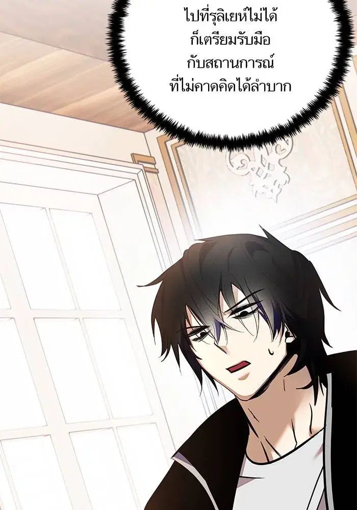 Return to Player ตอนที่ 152 หน้า 79