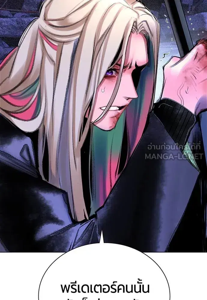 Jungle Juice ตอนที่ 159 หน้า 132