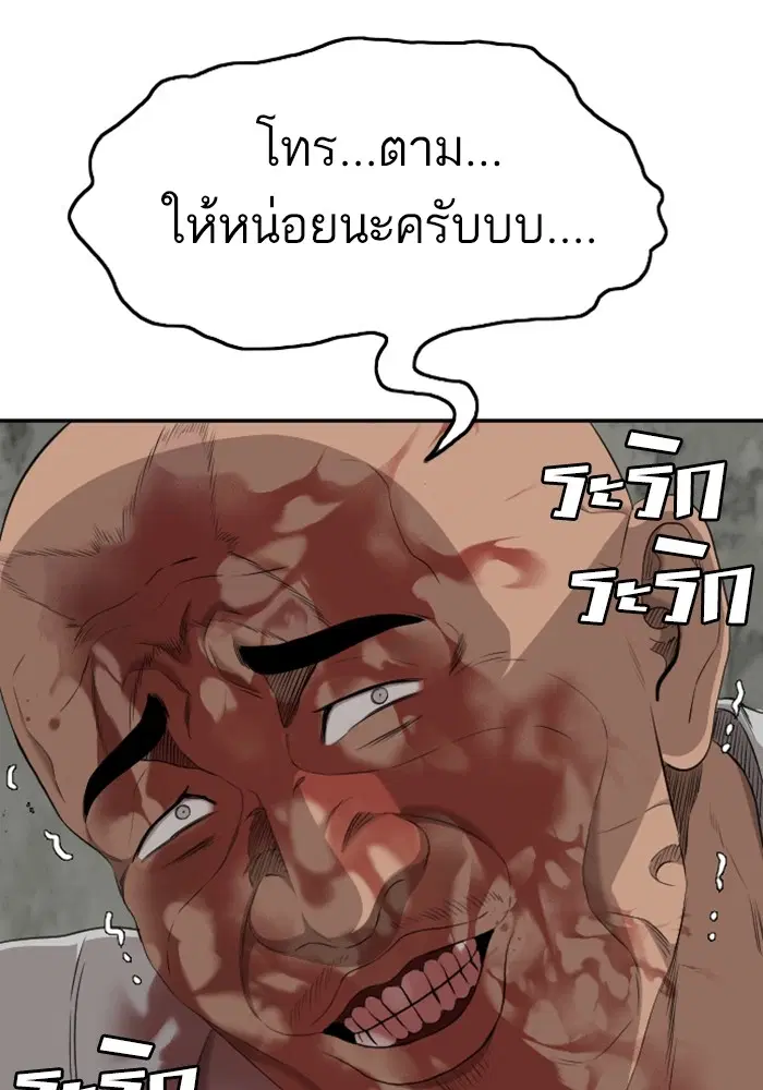 Bad Guy ตอนที่ 127 หน้า 72