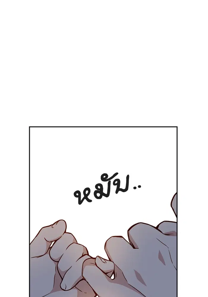 Study Group ตอนที่ 106 หน้า 68