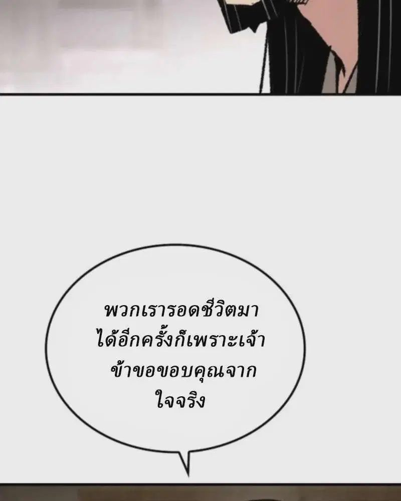 Reborn As The Heavenly Demon ตอนที่ 102 หน้า 19