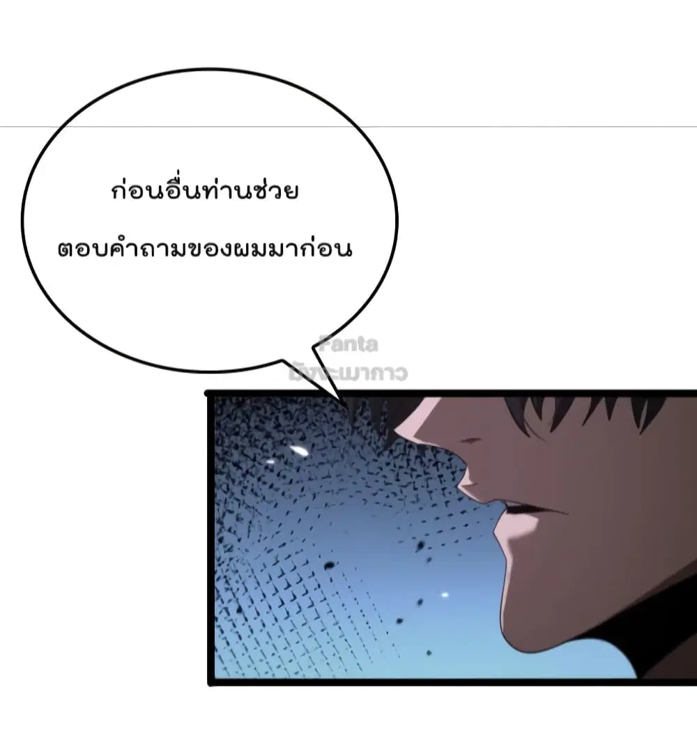 World’s Apocalypse Online ตอนที่ 158 หน้า 17