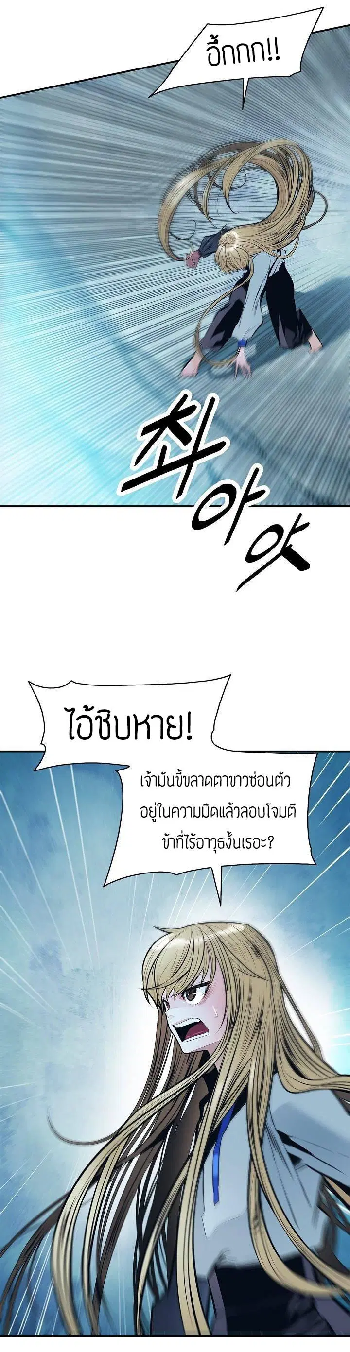 MookHyang – Dark Lady ตอนที่ 53 หน้า 33