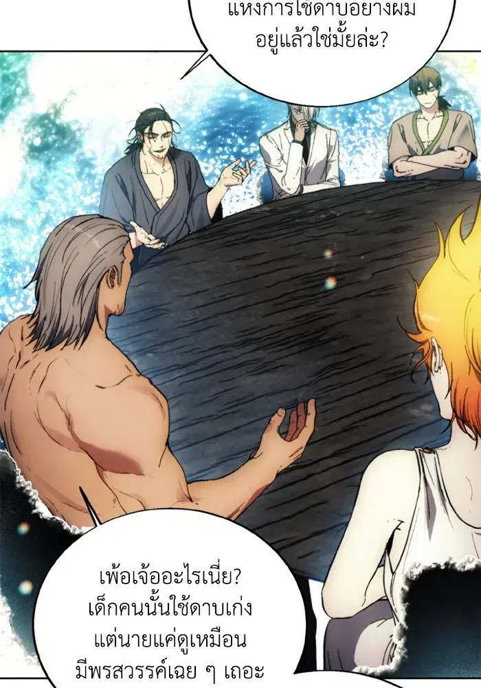How to Live as a Villain ตอนที่ 128 หน้า 10