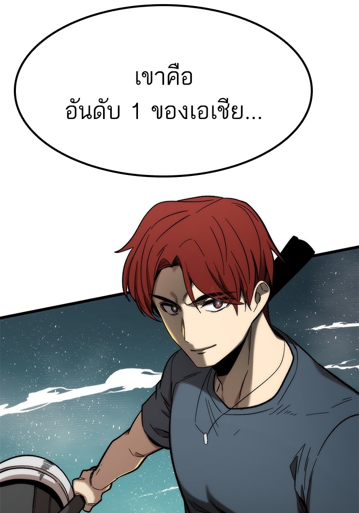 Ultra Alter แอ็กรองสตรองโคตร ตอนที่ 51 หน้า 139