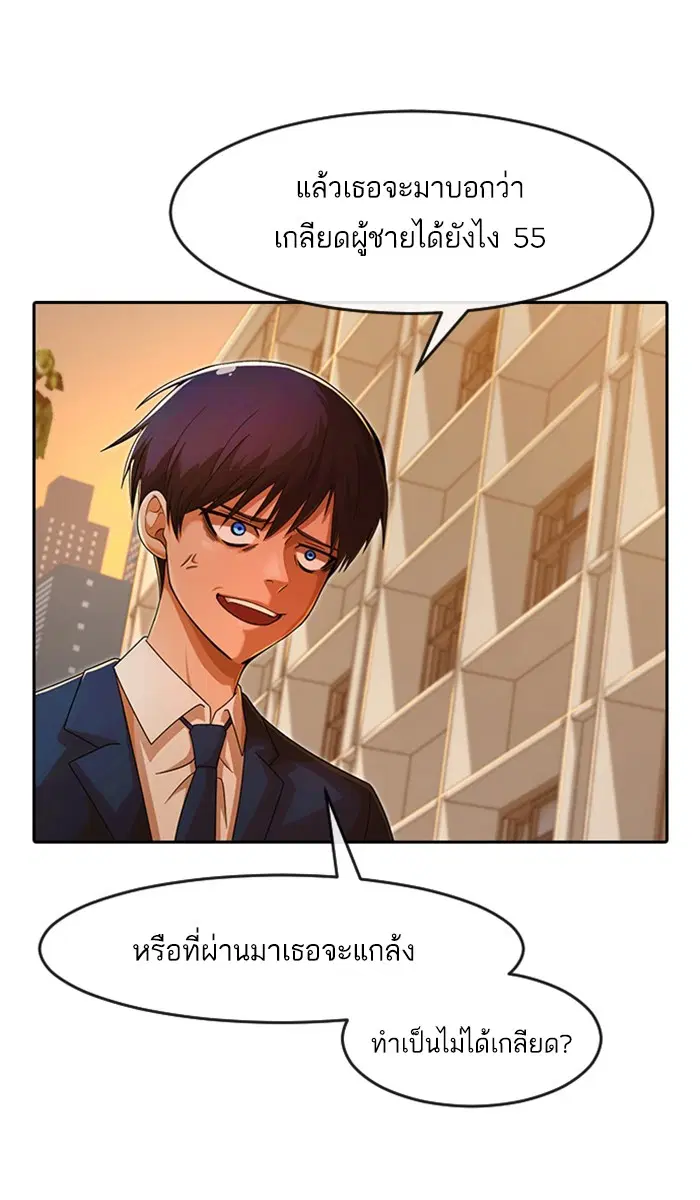 Random Chat ตอนที่ 168 หน้า 26