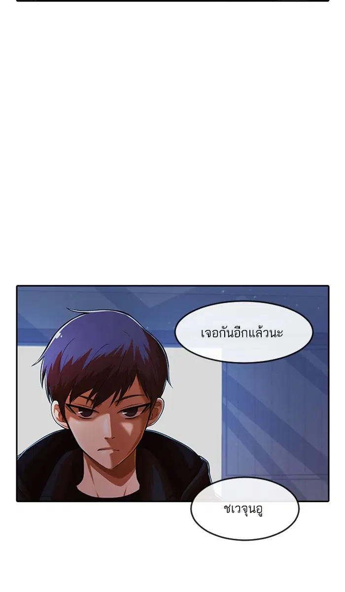 Random Chat ตอนที่ 173 หน้า 91