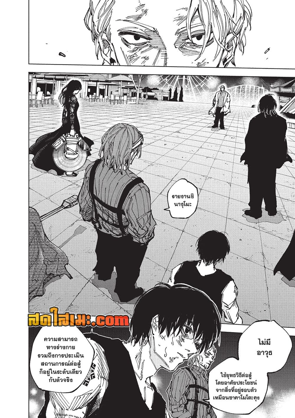 Sakamoto Days ตอนที่ 271 หน้า 2