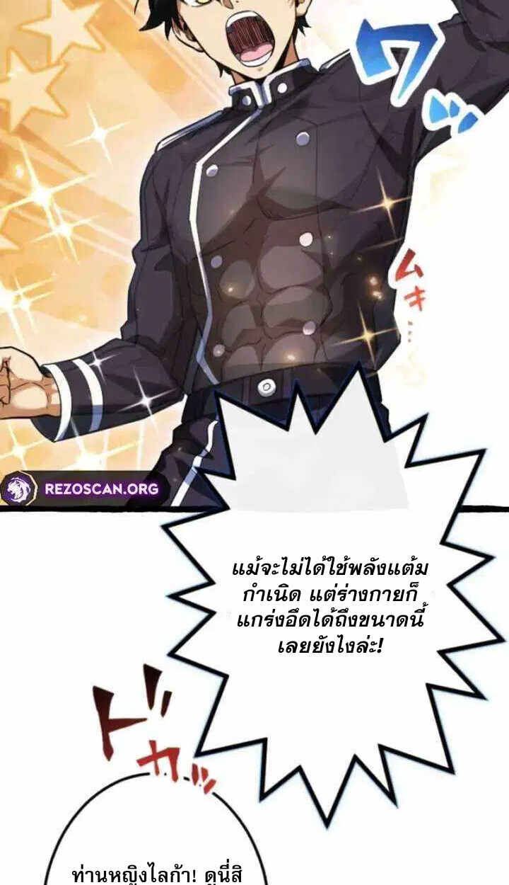 Reincarnates as His Descendant 1000 Years Later ตอนที่ 18 หน้า 41